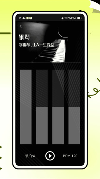五线谱教师(2)