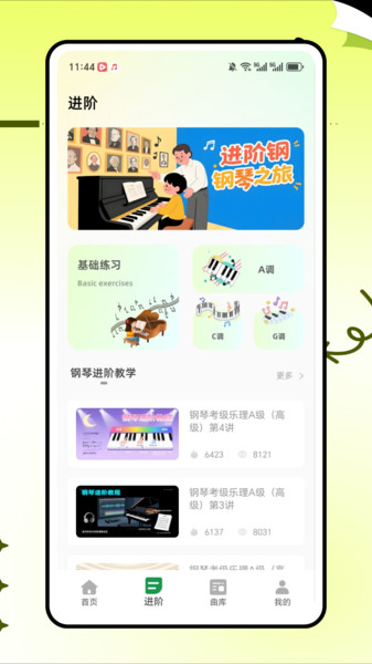 五线谱教师(3)