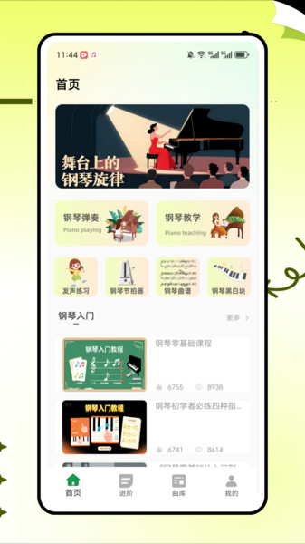 五线谱教师(4)