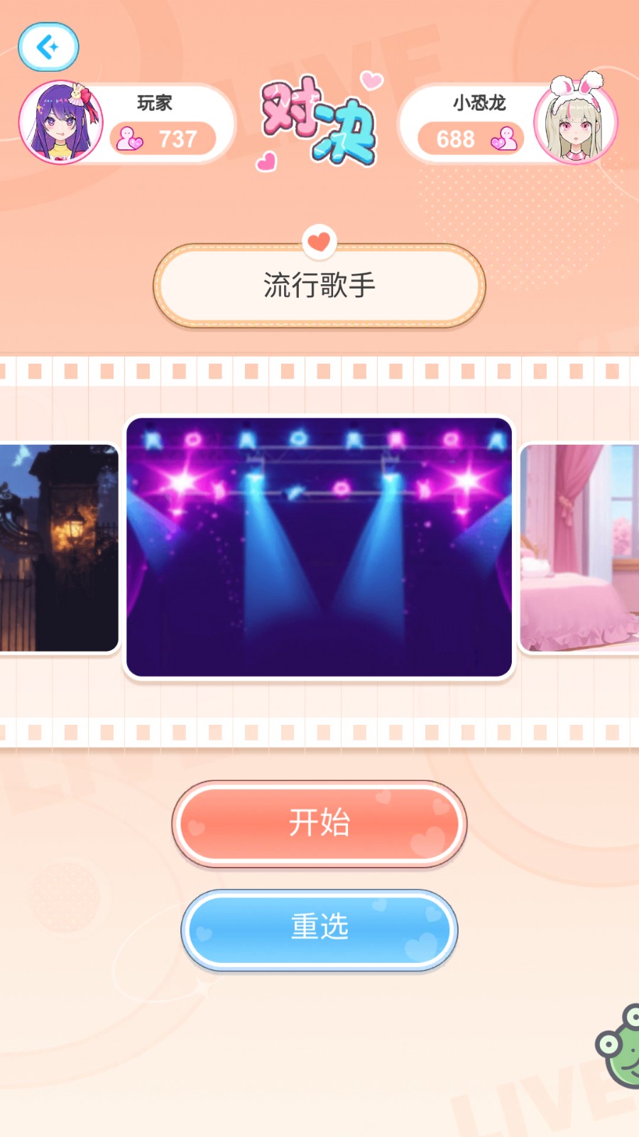 我的迷你萌妹官方版