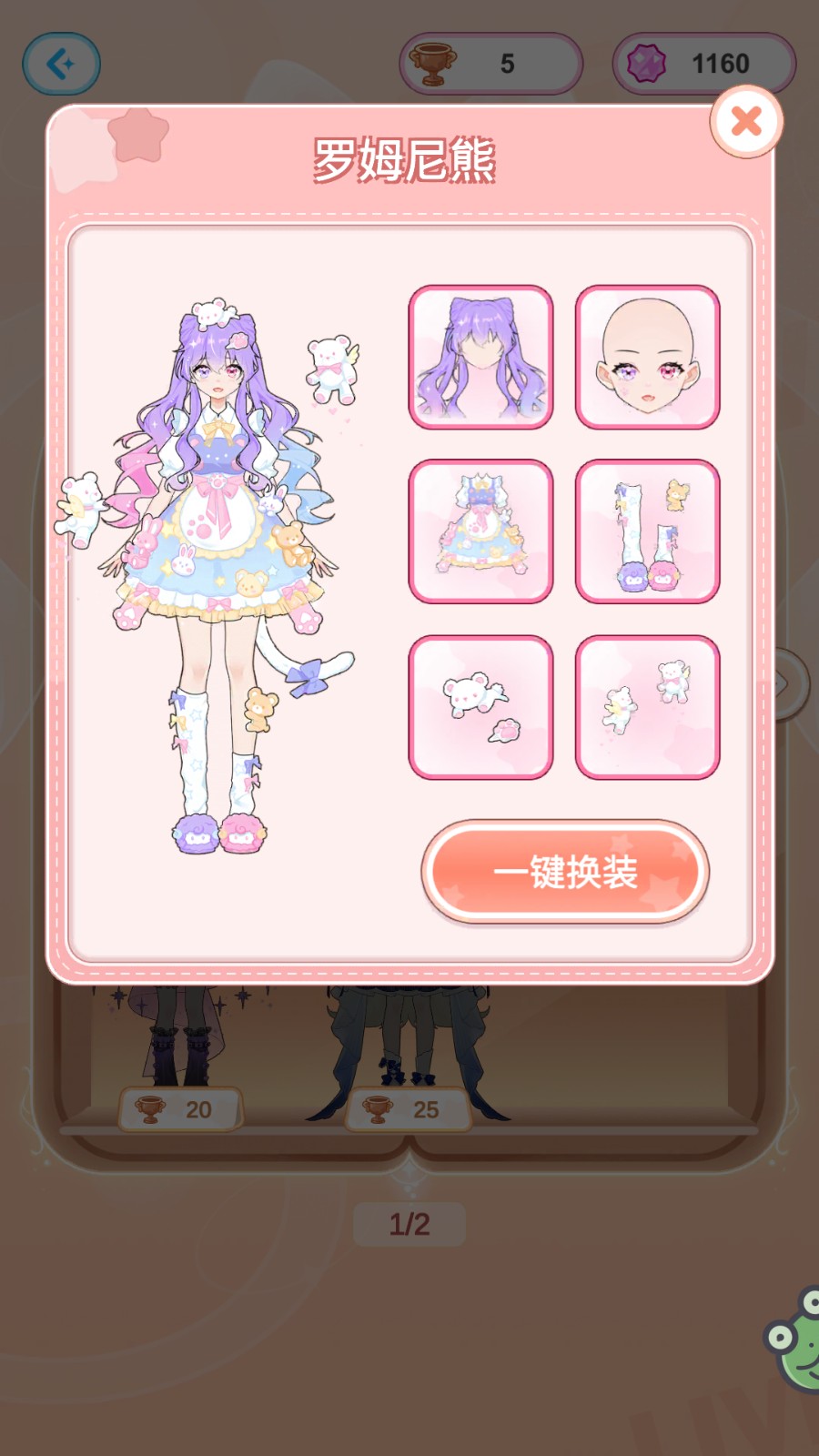 我的迷你萌妹官方版