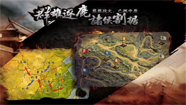 三国霸王大陆安卓官方版