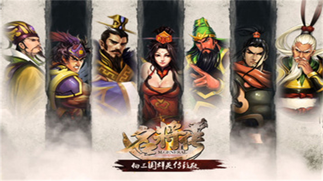 三国霸王大陆安卓官方版