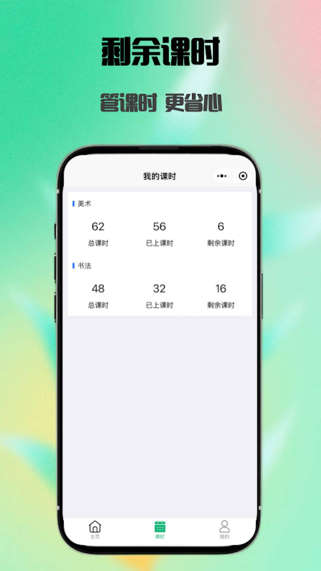 简单查课官方最新版