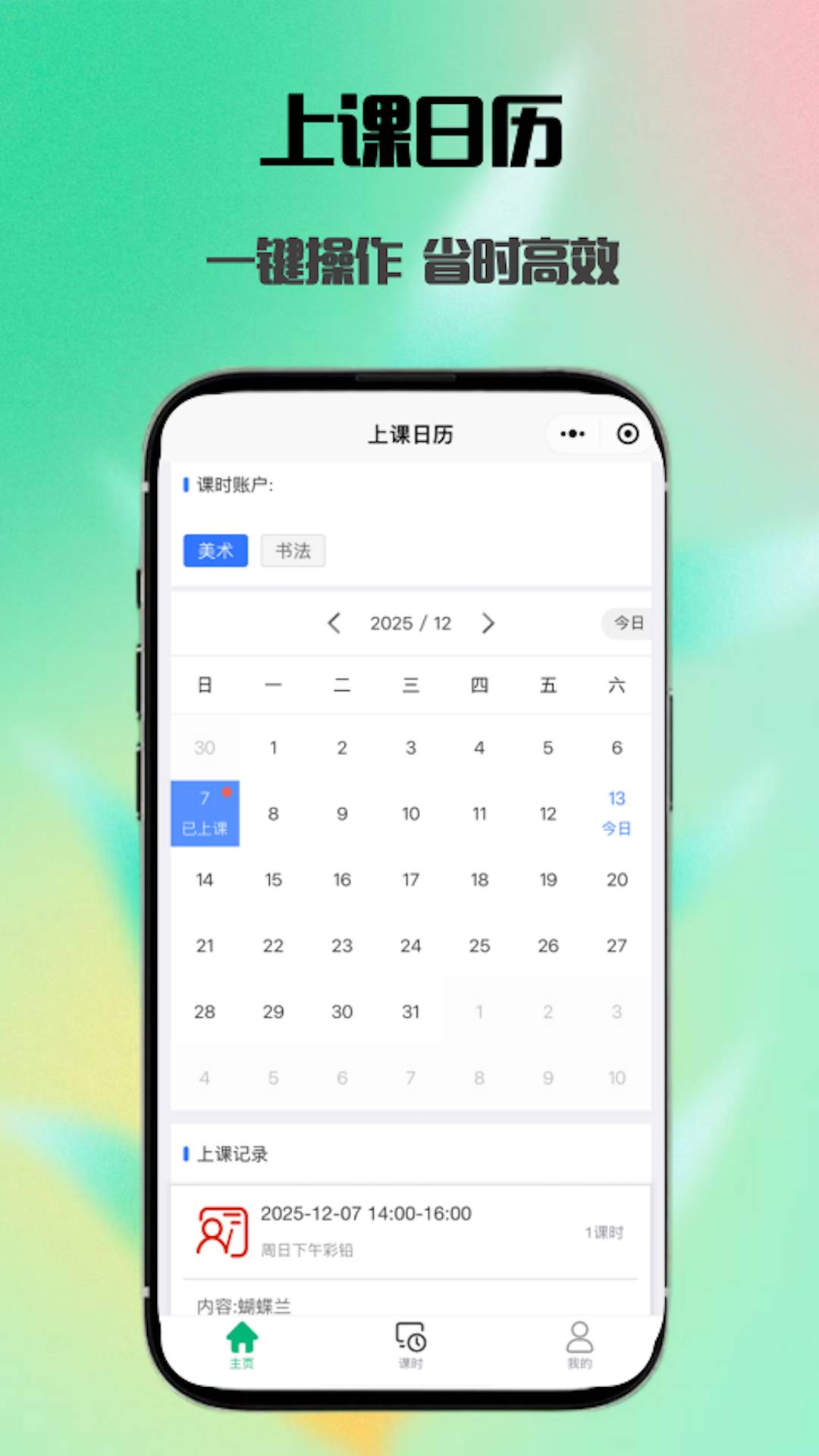 简单查课官方最新版