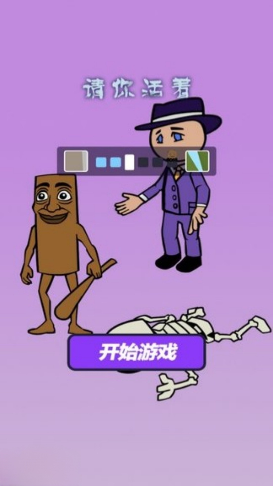 躲在这里最安全手游免费版
