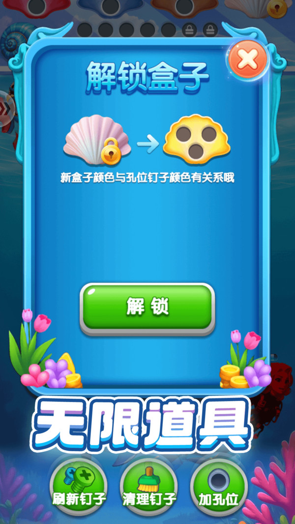 拆除螺丝钉游戏绿色版