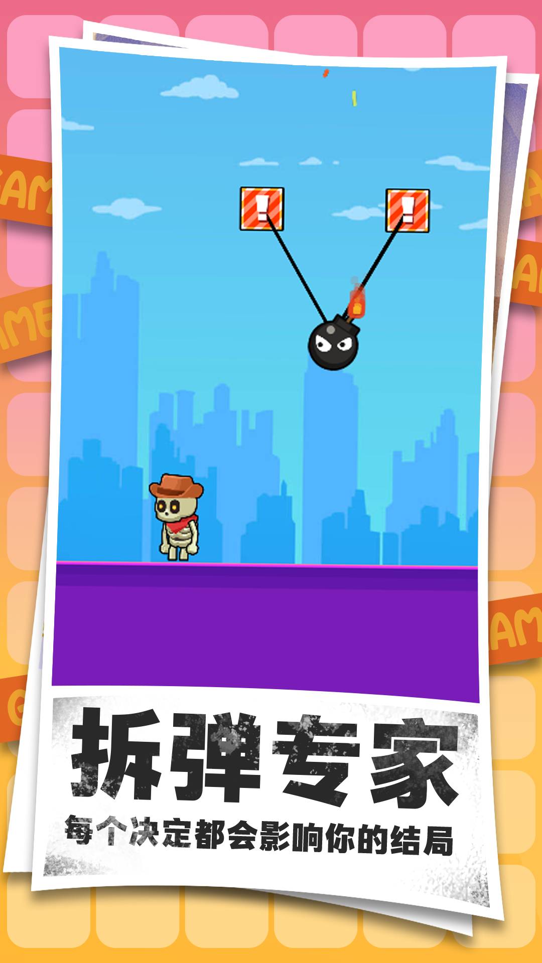炸翻小野怪无广告版