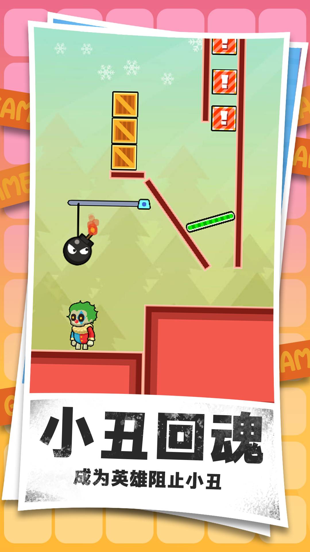 炸翻小野怪无广告版