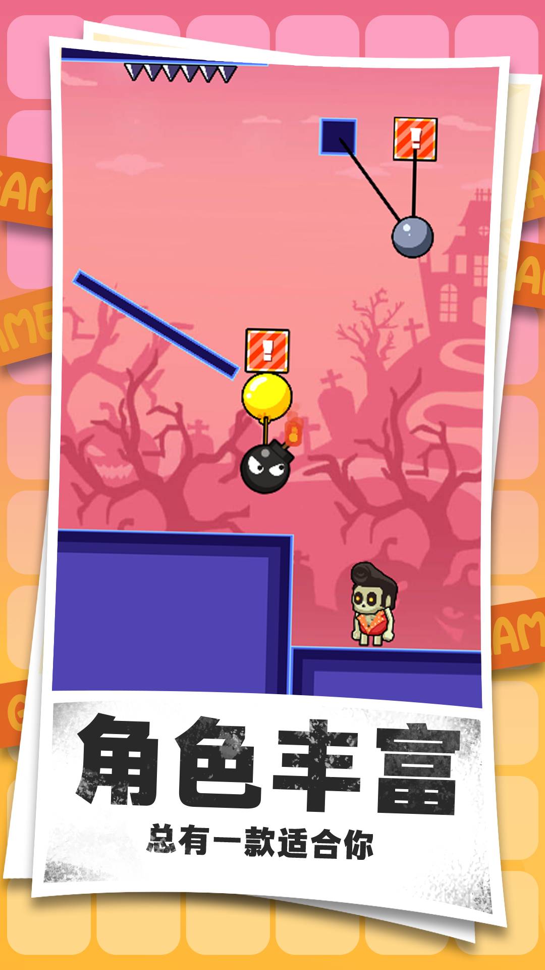 炸翻小野怪无广告版