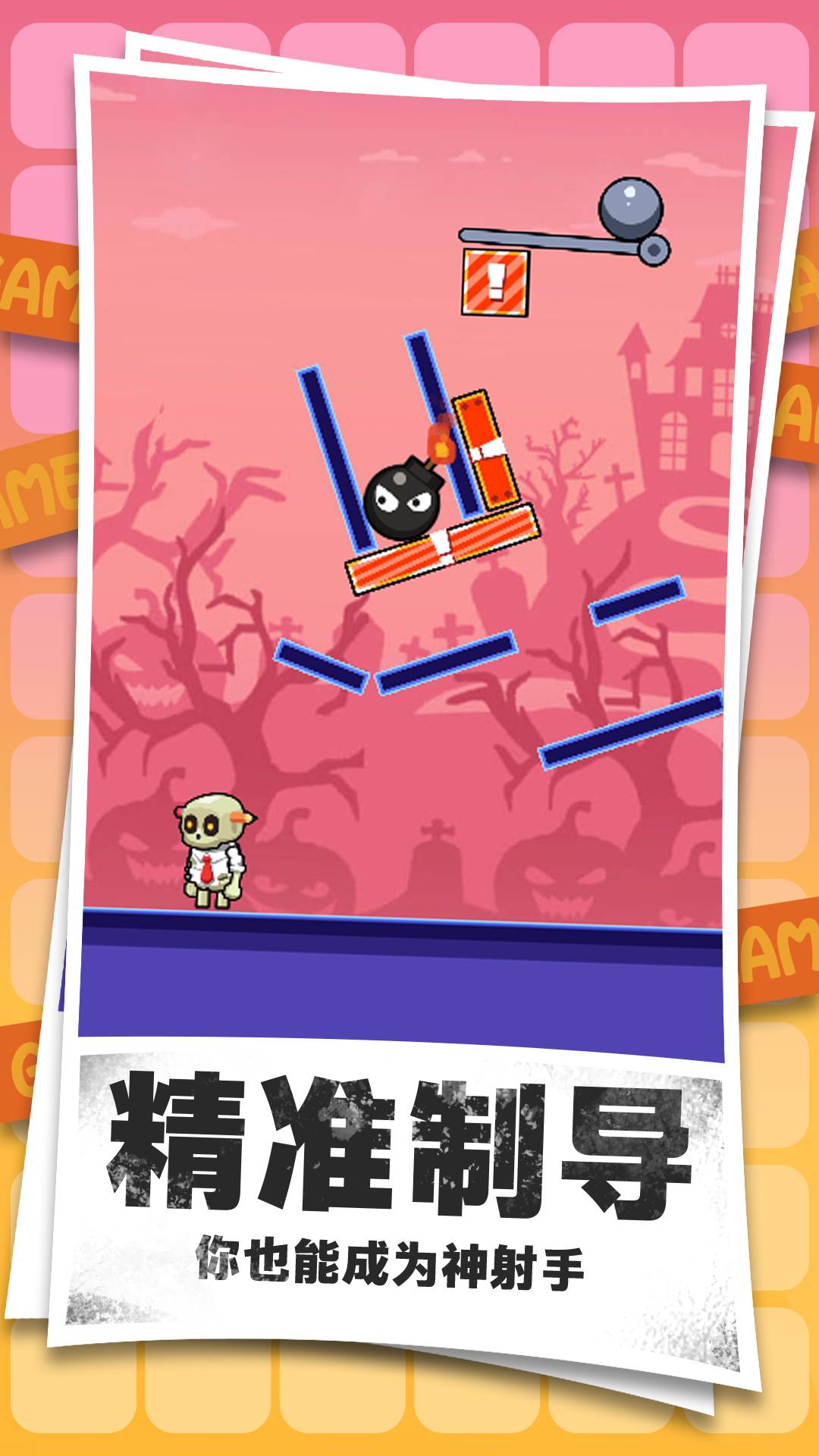 炸翻小野怪无广告版