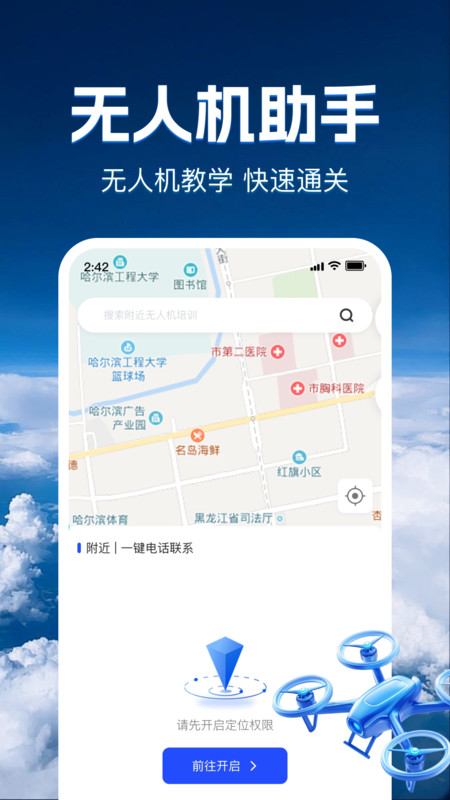 无人机智考题库(1)