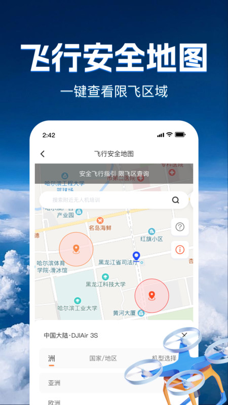 无人机智考题库(4)