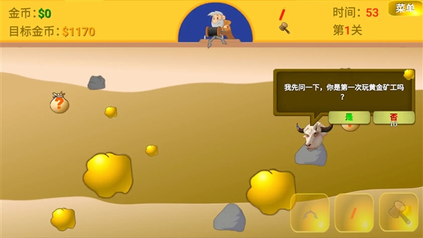 黄金矿工指导版图1