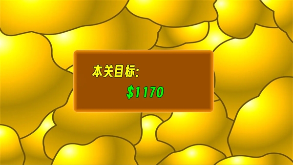 黄金矿工指导版图5