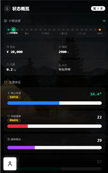 赛博徒步之生死鳌太线模拟器直装游戏版