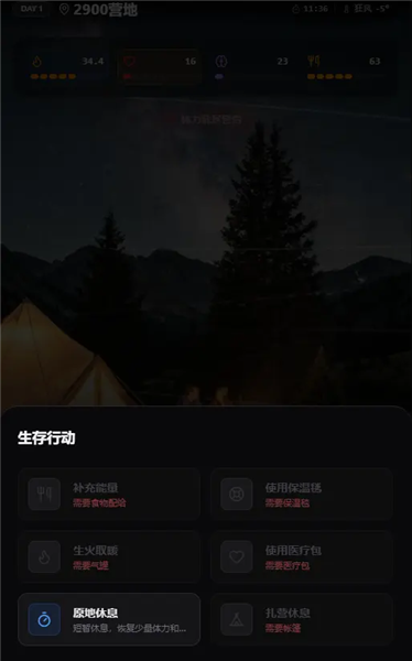 赛博徒步之生死鳌太线模拟器直装游戏版