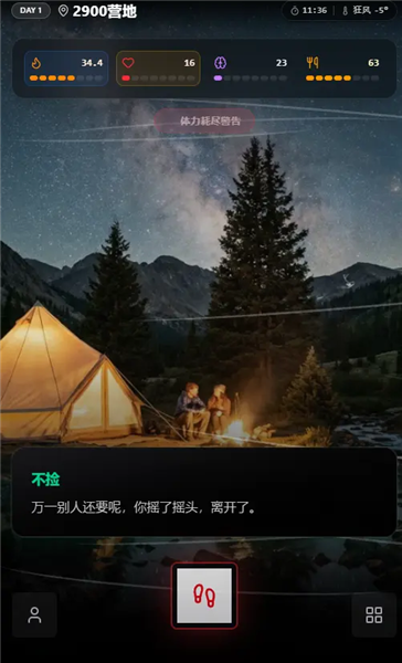 赛博徒步之生死鳌太线模拟器直装游戏版