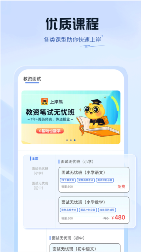 上岸熊手机最新版