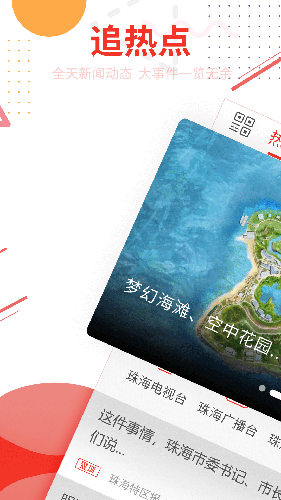 观海融媒最新免费版