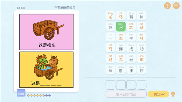 这是谐音梗手机最新版