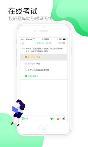 定邦e学堂app(1)