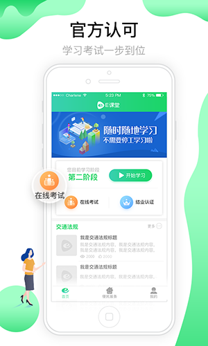 定邦e学堂app(2)