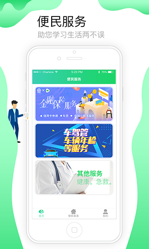 定邦e学堂app(3)
