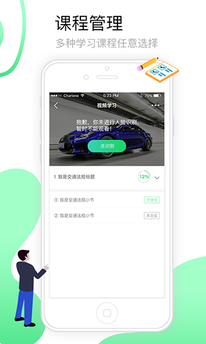 定邦e学堂app(4)
