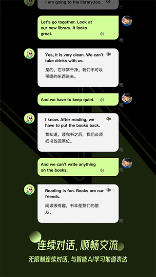TalkAI练口语app(4)