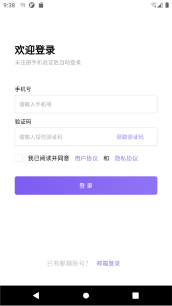 云湖手机版(1)