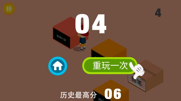 阳阳跳一跳识字TV版