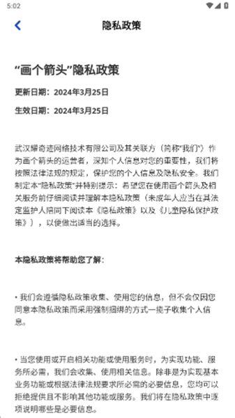 画个箭头游戏纯净最新版