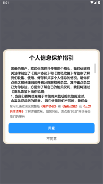 画个箭头游戏纯净最新版