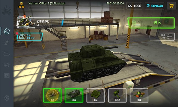 新3d坦克手游版