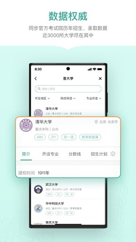 新东方生涯规划手机最新版图3