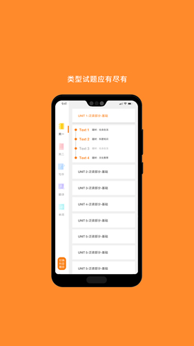 考研英语官方版图2