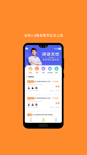考研英语官方版图4