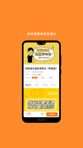 考研英语官方版图5