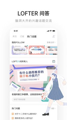 乐乎lofter(5)