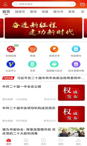 掌上犍为安卓直装版