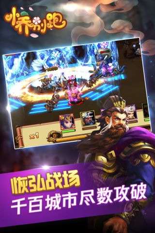 小乔别跑手游版