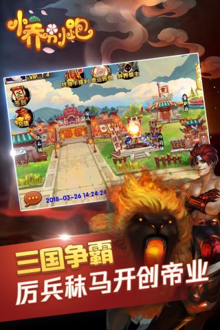 小乔别跑手游版