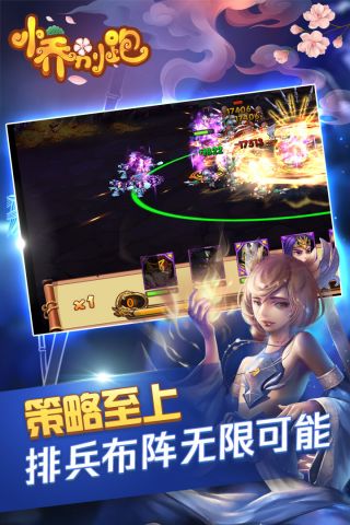 小乔别跑手游版