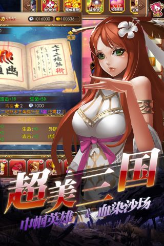 爱都手游直装版图5
