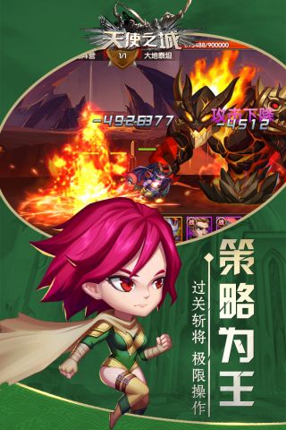 天使之城