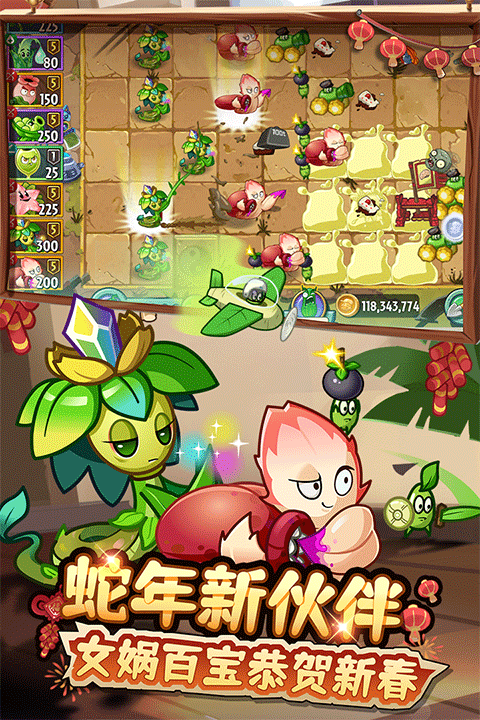 植物大战僵尸2十一周年庆典游戏官方最新版图1