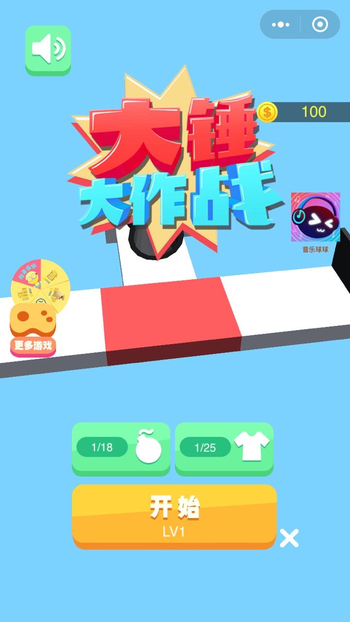 大锤大作战原版图3
