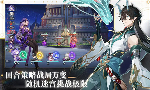 崩坏星穹铁道国际服安卓直装版