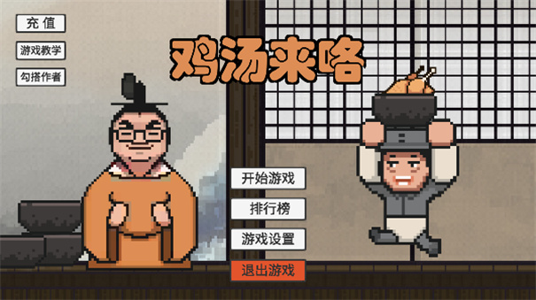 鸡汤来咯手机正版